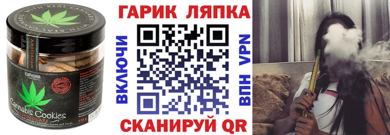 мориарти состав Белокуриха Печенье с ТГК конопля