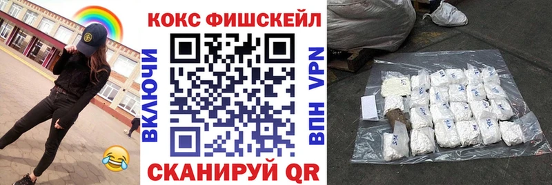 COCAIN FishScale  Белокуриха 