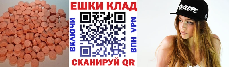 Экстази 280мг Белокуриха