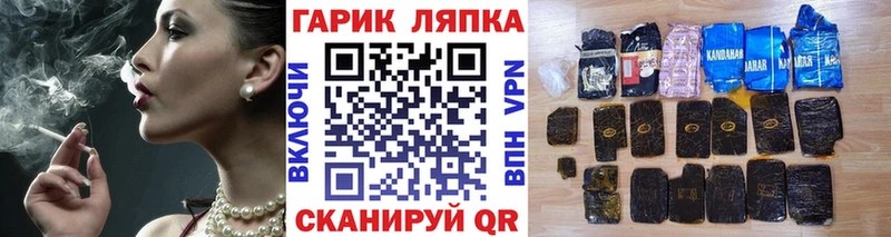 ГАШ ice o lator  Белокуриха 