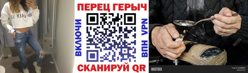 Героин хмурый Белокуриха
