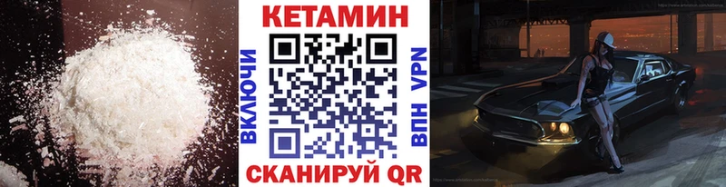 Кетамин ketamine  дарнет шоп  даркнет формула  Белокуриха 