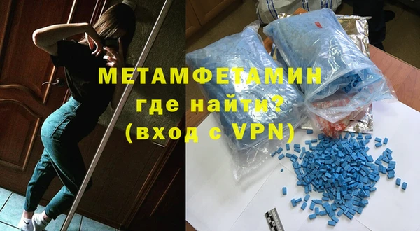 амфетамин Армянск