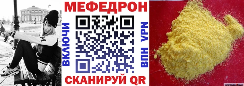 МЕФ кристаллы где купить наркотик Белокуриха