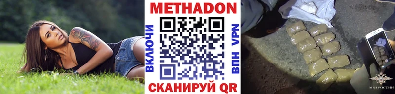 Метадон кристалл  Белокуриха 