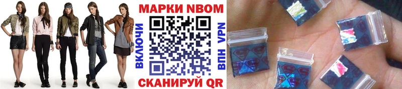 Марки 25I-NBOMe 1,8мг  Белокуриха 